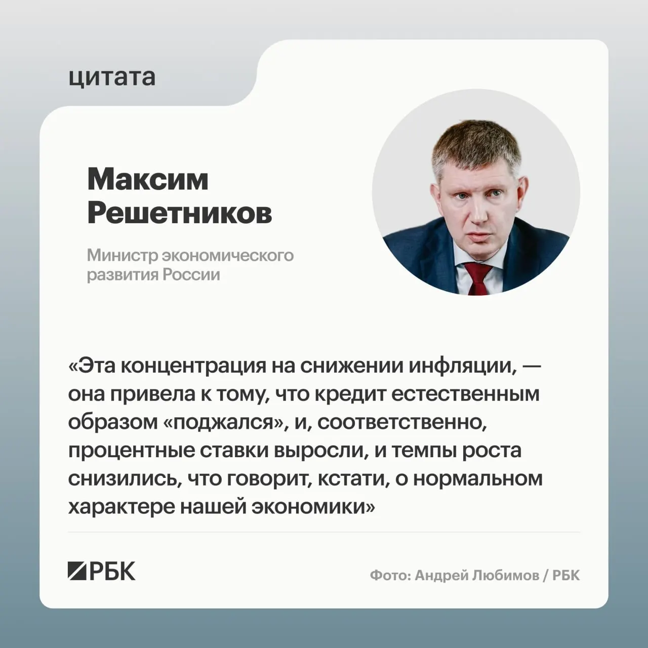 Министерство экономического развития указывает на цикличность процесса и важность дальнейшей структурной перестройки, прогнозируя умеренный рост экономики в 2026 году.