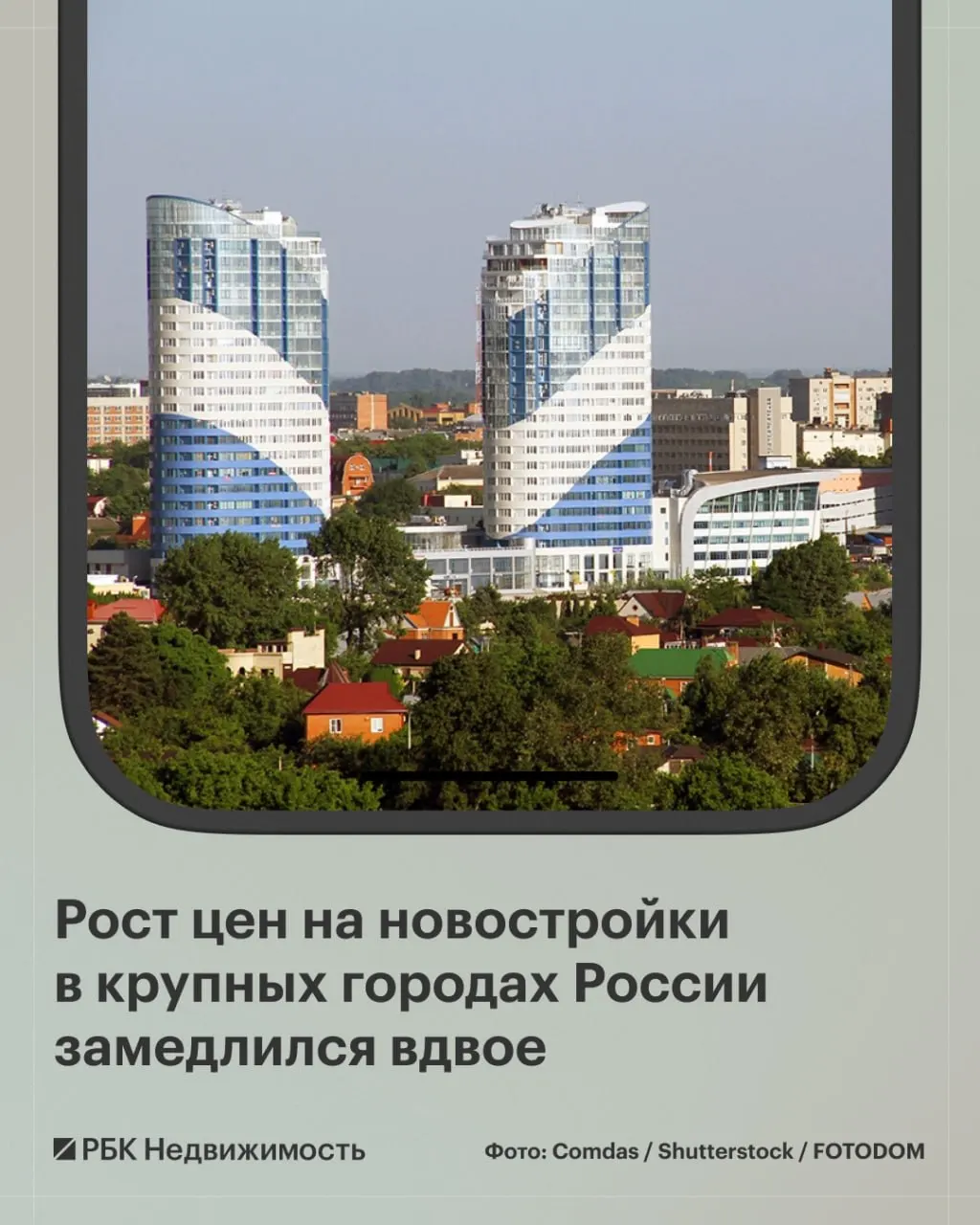 В августе медианная цена квартир в новостройках крупных городов достигла 9,3 млн ₽, прибавив 1,3%. В 11 городах первичное жильё подешевело, сильнее всего — в Краснодаре и Красноярске (−2,6%).