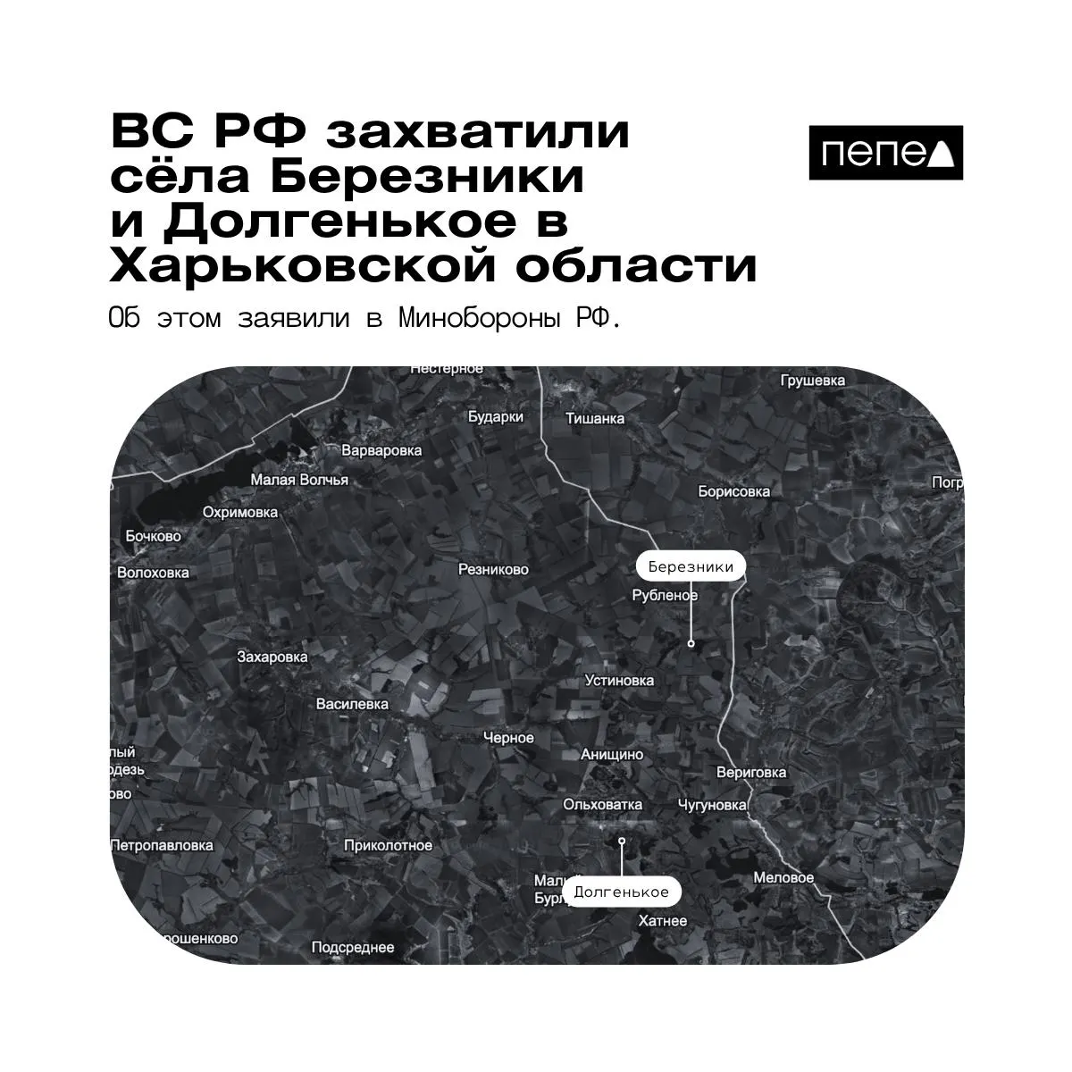 Сложная картина у границы Белгородской области: заявления о захвате сел и данные аналитиков об активности вдоль линии соприкосновения.