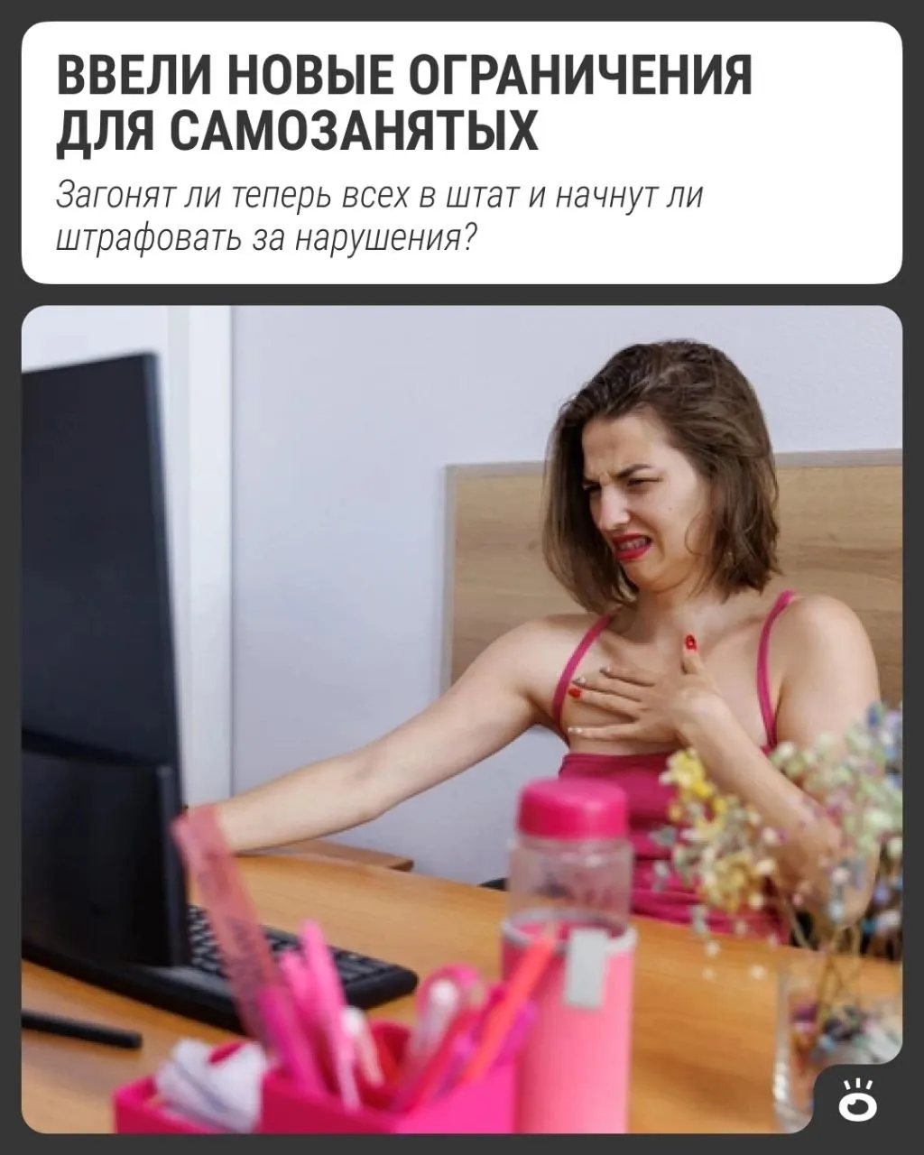 С 1 октября вводятся ограничения на работу через агрегаторы: не более 60 часов в месяц на одного заказчика. Что это значит для самозанятых и ИП, и какие последствия ожидают нарушителей.
