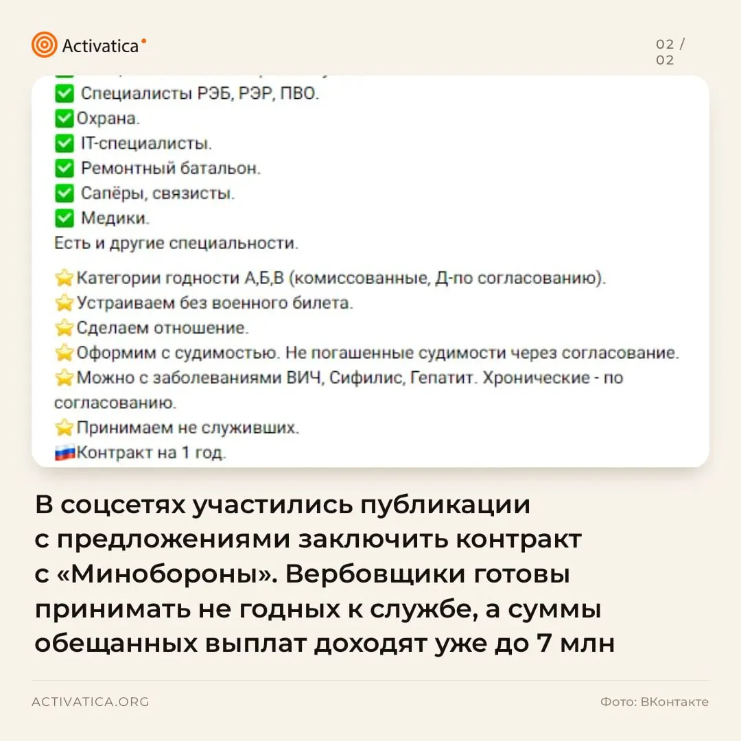 Рост объявлений о контрактной службе по всей стране с обещаниями крупных выплат и льгот. Переписано содержание без упоминания источников оригинала.