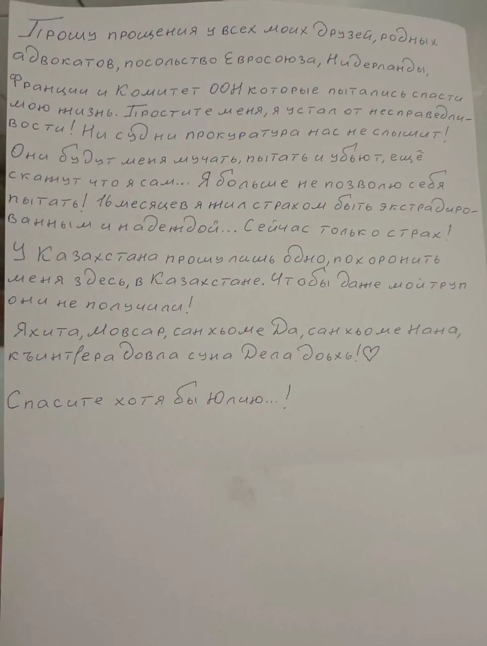 Чеченский оппозиционный активист Мансур Мовлаев предпринял попытку суицида в следственном изоляторе Алматы во время ожидания экстрадиции в РФ; медикам удалось спасти его, состояние стабилизируется.