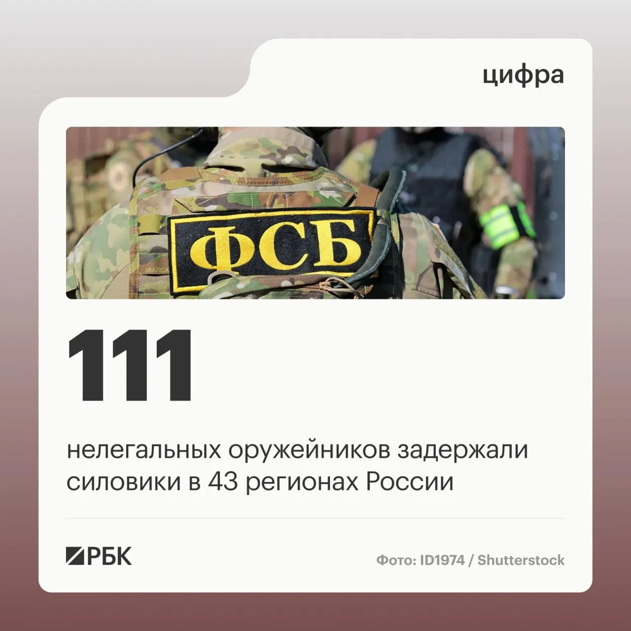 Спецслужбы ликвидировали подпольные мастерские и прекратили оборот оружия; задержания прошли в 43 регионах.