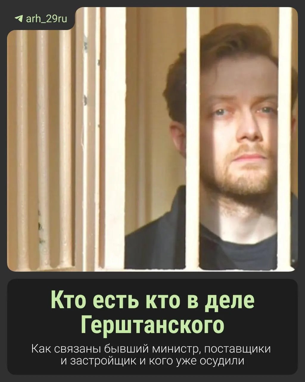 На процессе обсуждают обвинения в хищении и финансовых схемах вокруг предоставления тепла больниц, а также вопросы вокруг благотворительности и надзора силовиков.