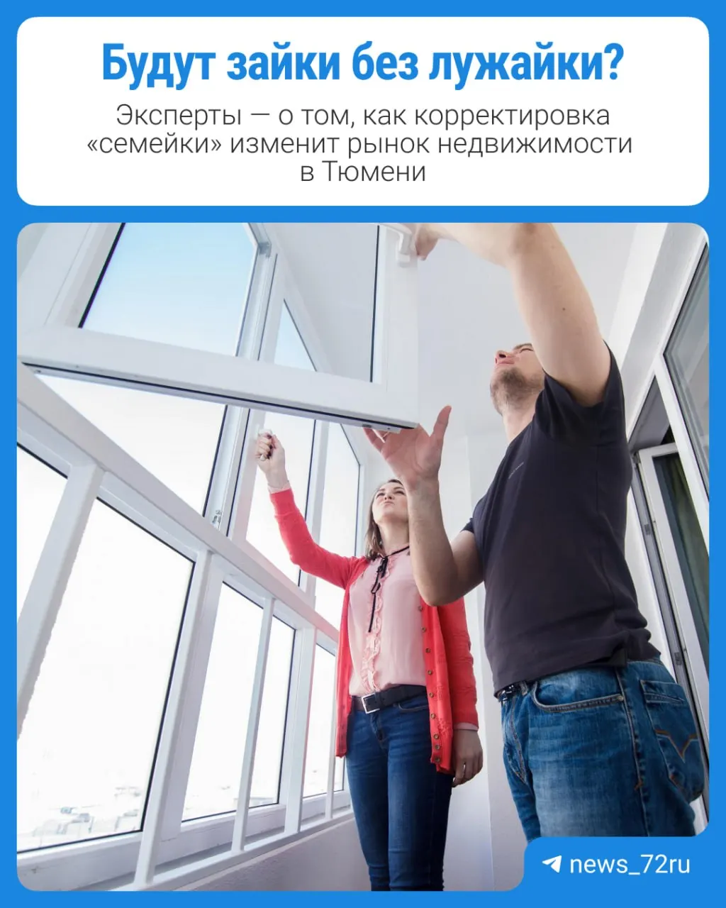 С 1 октября вступят в силу новые условия семейной ипотеки: рост ставок, сокращение льготного периода и увеличение ежемесячных платежей — рынок жилья может снизить спрос на новостройки.