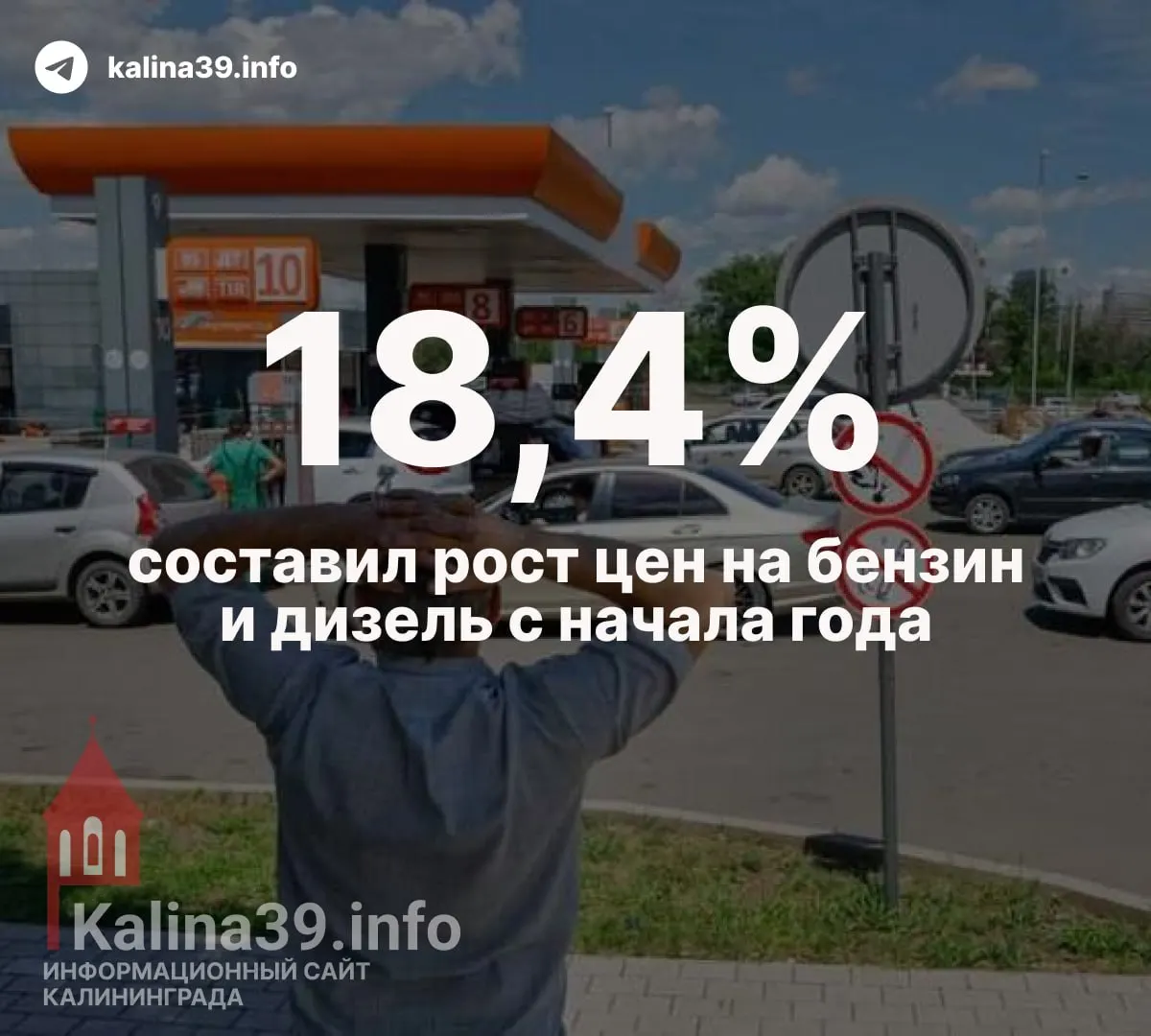 Атаки беспилотников привели к остановкам нефтеперерабатывающих мощностей и дефициту топлива, что вызвало рост цен на бензин и дизель по всей России.