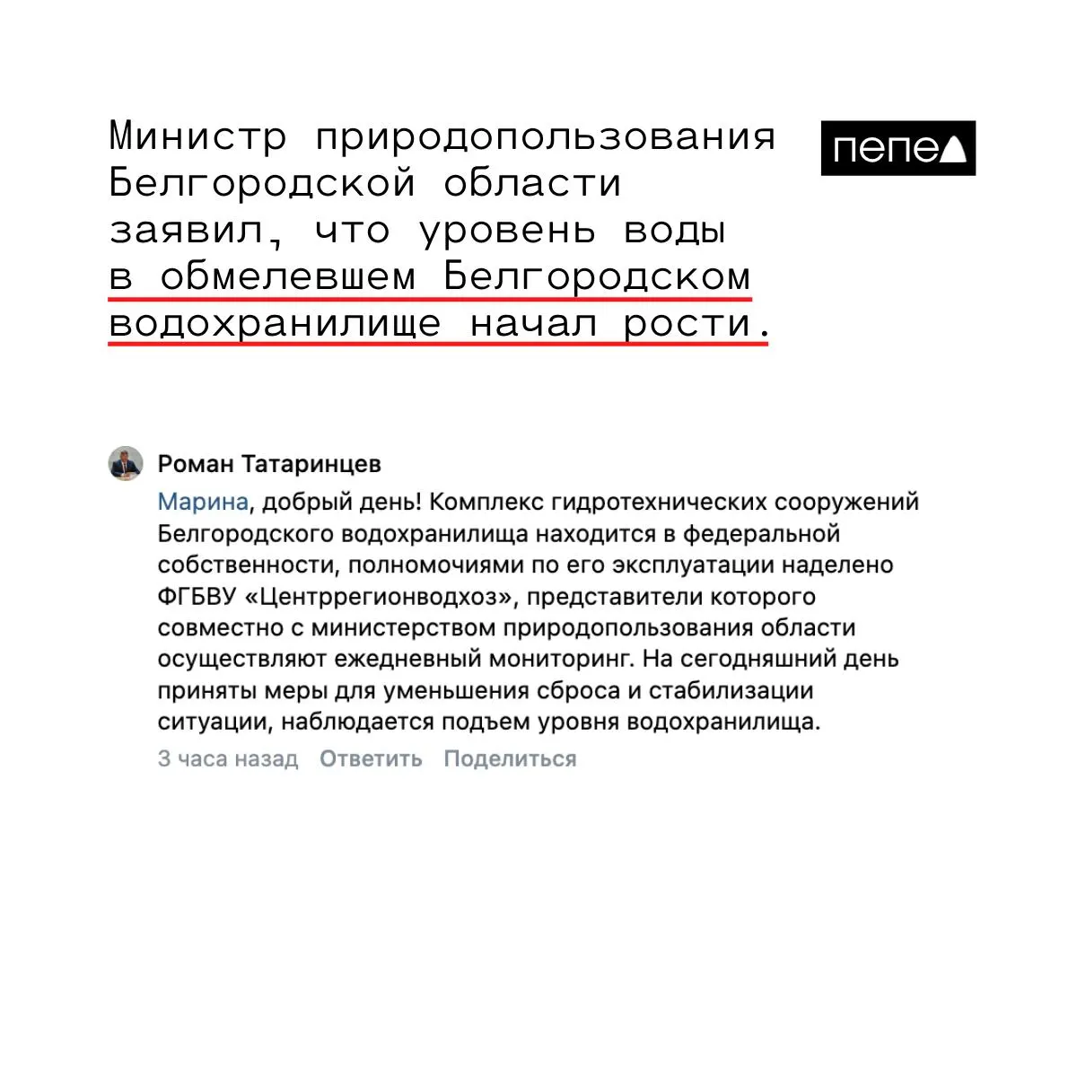 После аварии на Белгородском водохранилище власти заявили о стабилизации ситуации. В регионе отмечают подъем уровня воды и принимаются меры по снижению сброса и мониторингу гидротехнических сооружений.