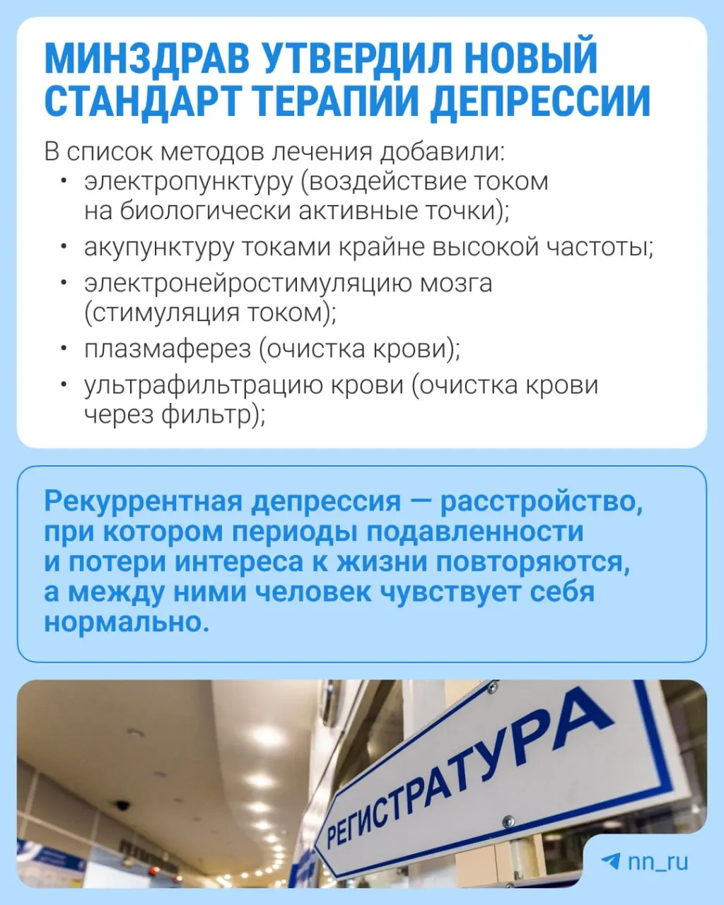 Ключевые изменения и новые анализы в обновлённом протоколе: что теперь входит в лечение и как это скажется на практике.