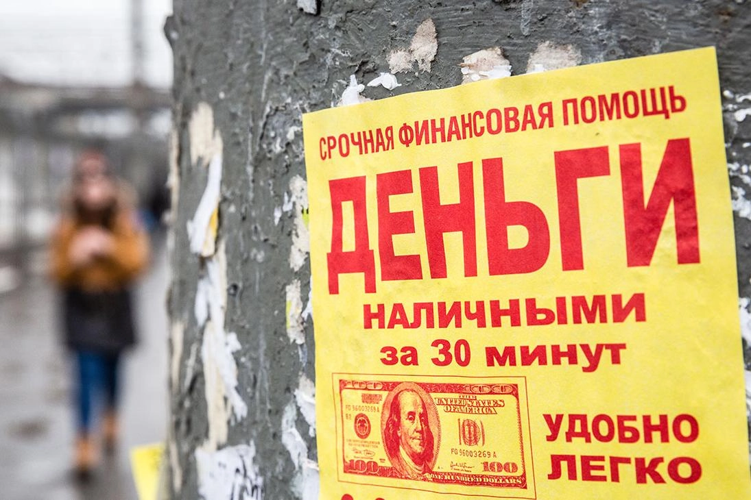 Данные Банка России показывают, что микрофинансовые организации всё активнее передают долги коллекторам, долги становятся дешевле, растут уступки должникам, а основной рост прибыли фиксируется за счёт крупных заемщиков.