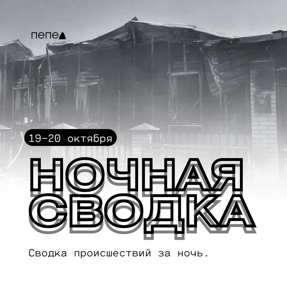 За ночь в Белгородской области зафиксированы атаки беспилотников; ранена женщина, повреждены дома и коммерческие объекты в нескольких округах.