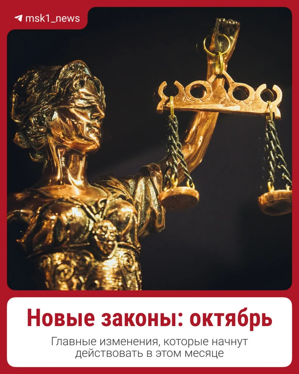 Новые правила затронут пенсии и доходы, ипотеку и коммунальные тарифы. Подробности изменений — в обзоре по России.