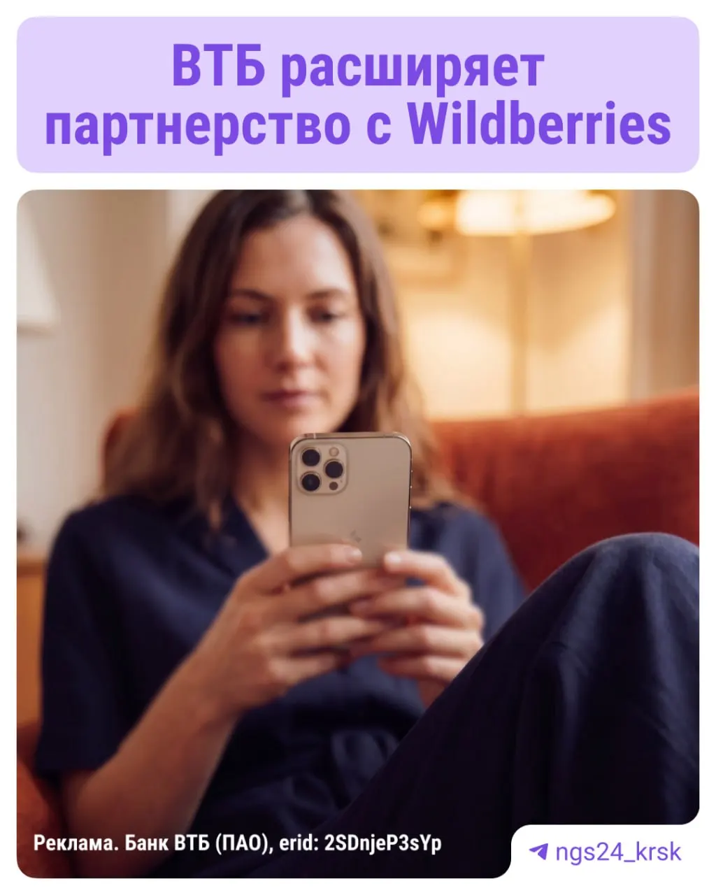 Новые партнёрства ВТБ и WB принесли скидки 3% и 6% на оплату картой, до 3 000 рублей в месяц, а также до 15% кешбэка в отдельных категориях.