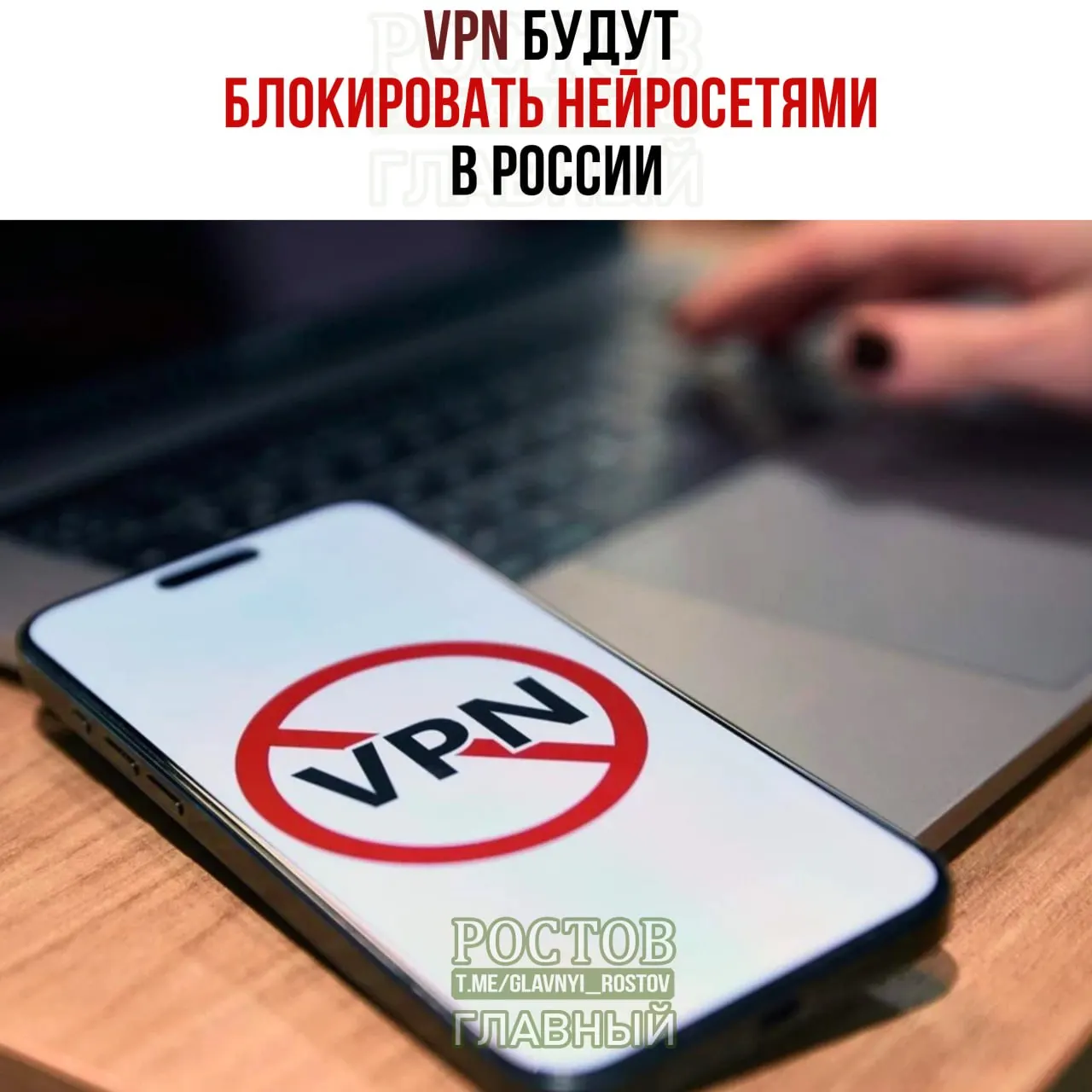Государственные планы по ограничению VPN и расширению механизмов фильтрации и мониторинга сети вызывают резонанс и требуют обсуждения.