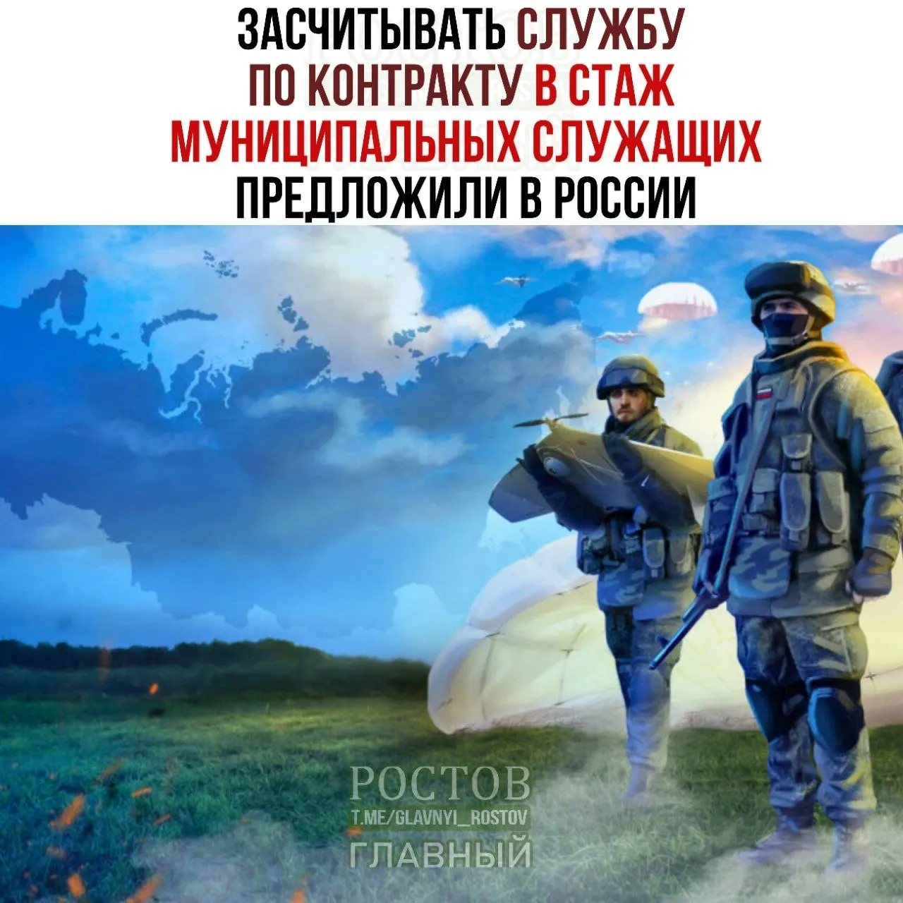 Законопроект предлагает засчитывать контрактную службу в стаж муниципальной службы и учитывать службу в Росгвардии и МВД, что может помочь участникам СВО и ветеранам занимать более высокие должности в муниципалитетах.