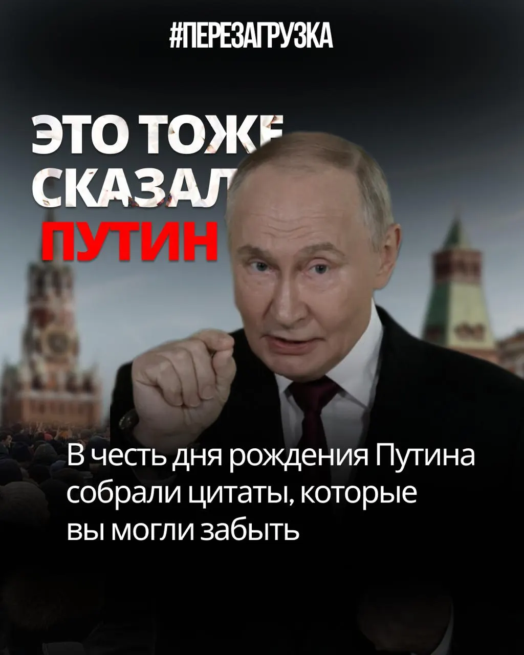 Обзор противоречий между словами и делами президента и призыв к переменам.