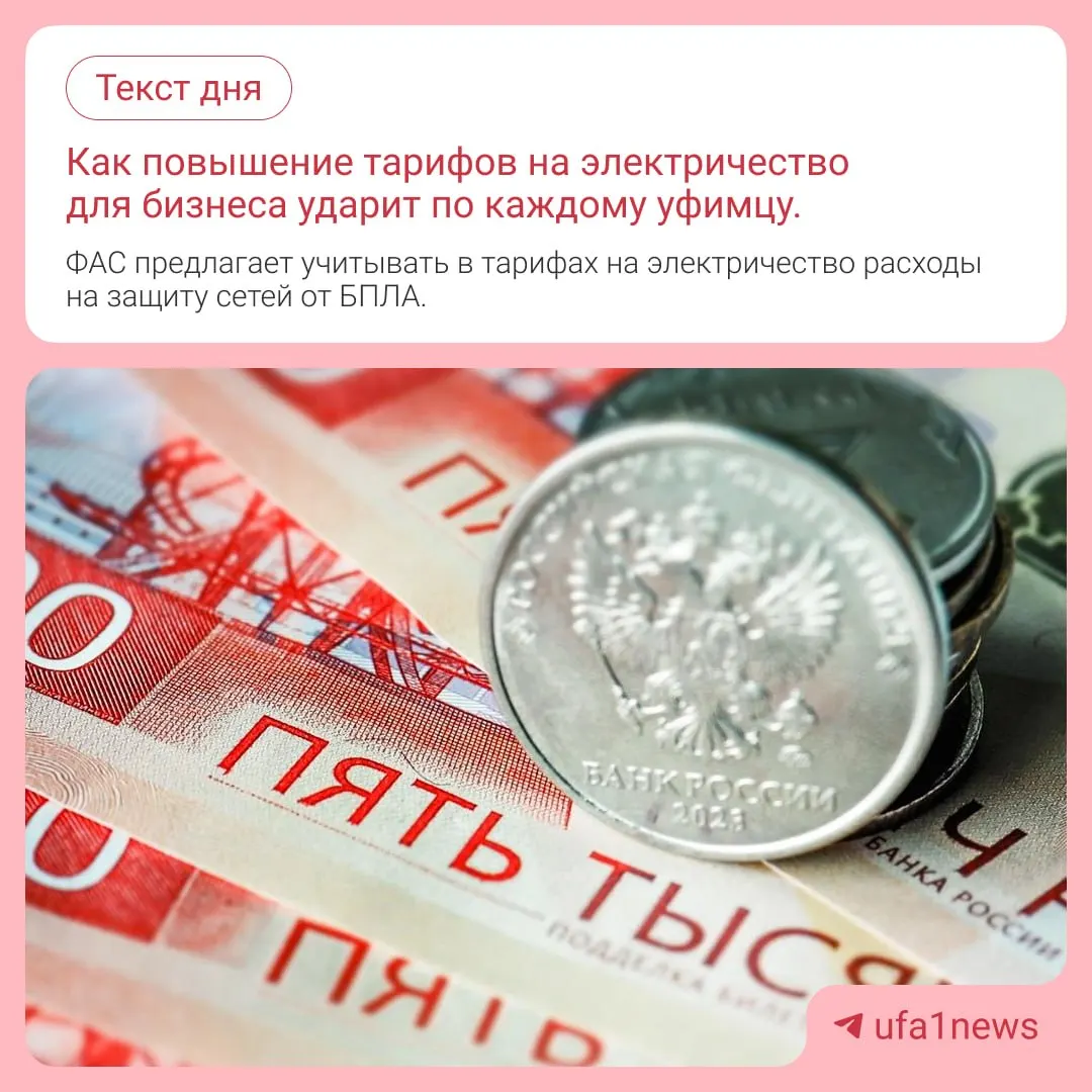 Изменение методики расчета тарифов может повлиять на цены для населения по всей стране.