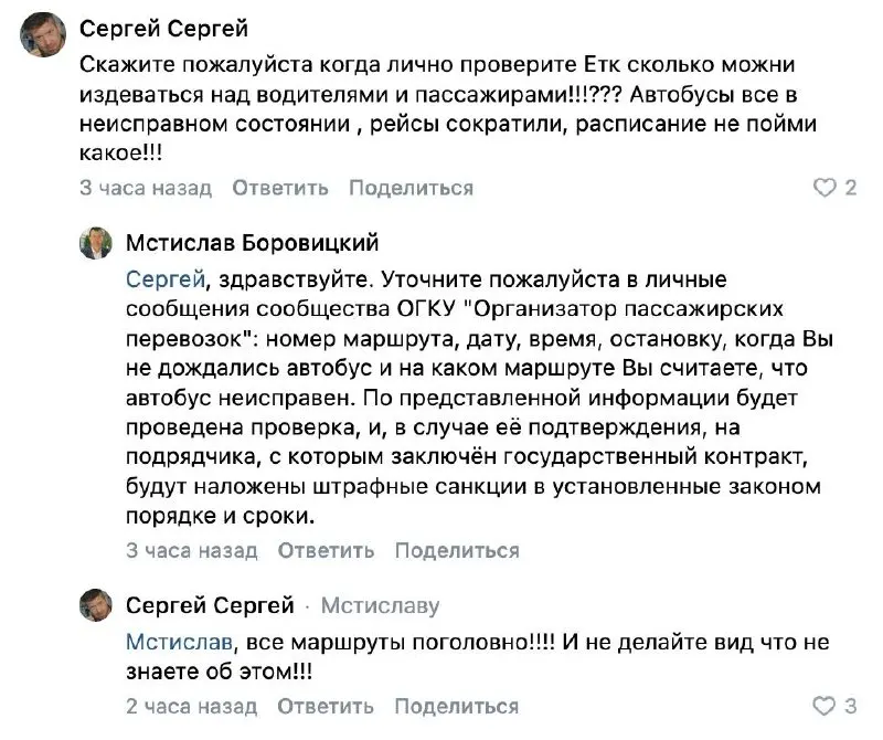 Из-за нехватки средств водителям задерживают выплаты, сокращается автобусный парк и часть рейсов, а налоговые счета заморожены.
