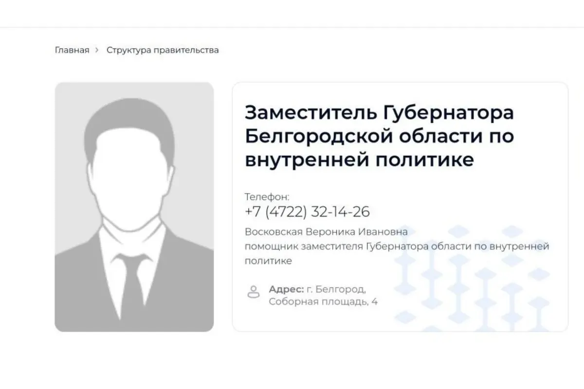 Страница вице-губернатора по внутренней политике исчезла с областного портала; официальных заявлений об уходе не поступало.