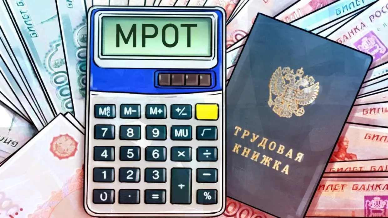 Минтруд сообщил, что минимальный размер оплаты труда в 2027 году составит около 28,9 тыс. рублей.
