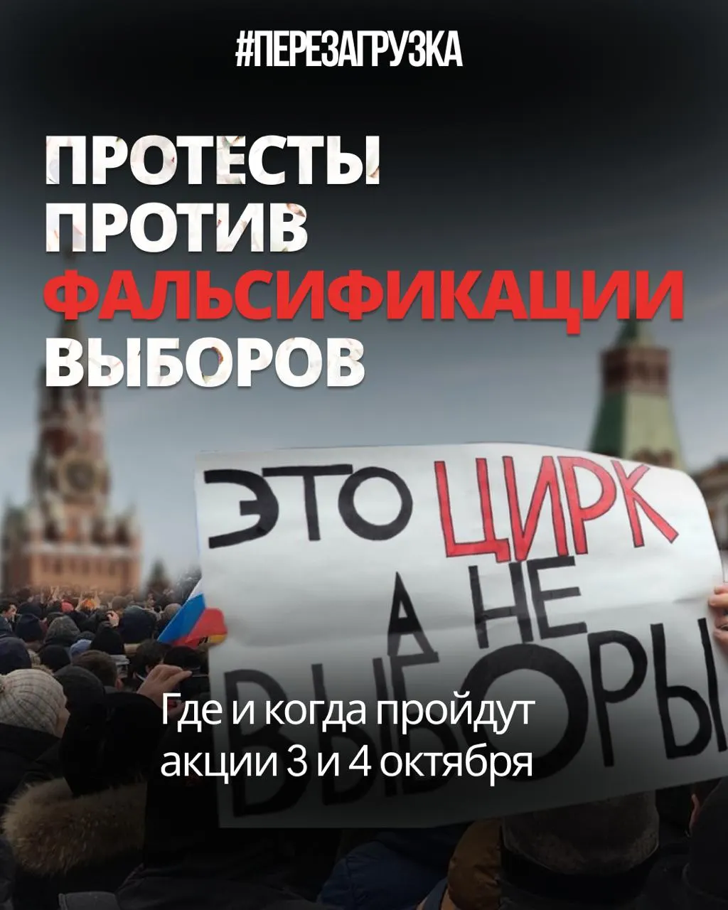 Активисты проводят митинги и одиночные акции в Тюмени, Тобольске, Хабаровске и других городах, требуя изменений.