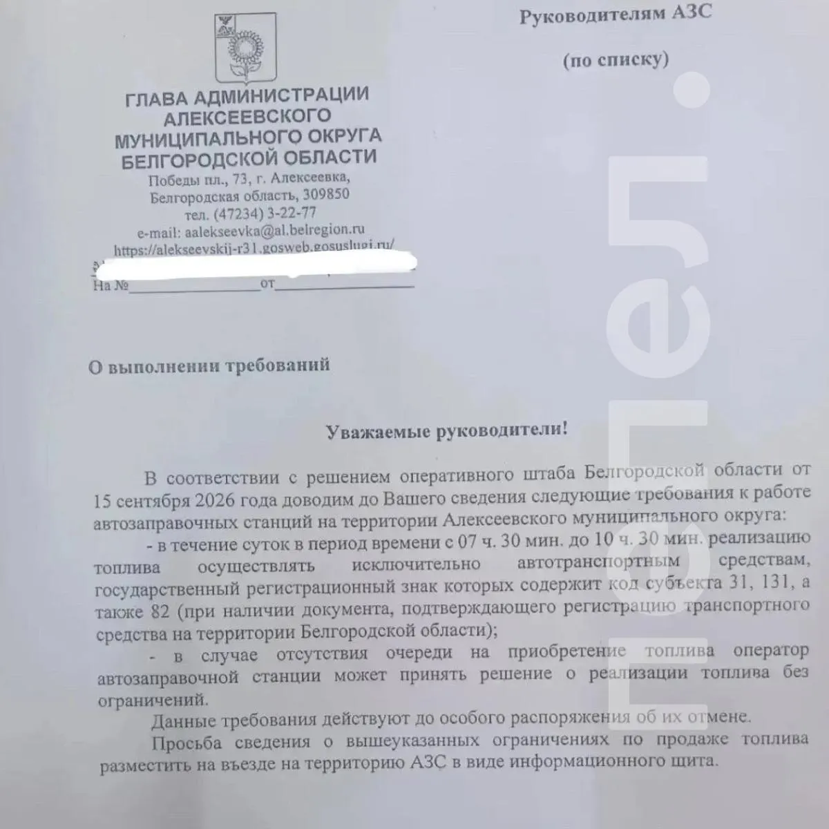 В ряде округов введены утренние ограничения на отпуск топлива. Это вызвало очереди на заправках и жалобы водителей.