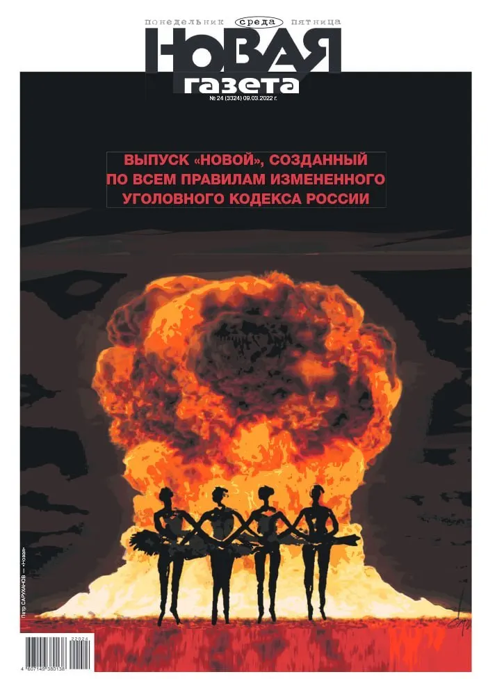 Издание, объявленное иностранным агентом, прекращает деятельность после 33 лет существования, что стало ударом по свободе прессы и финансированию редакций.