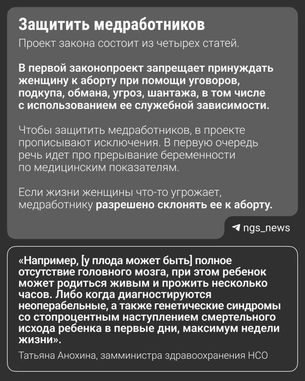 Региональная инициатива, запрещающая убеждать женщин сделать аборт, обсуждена на заседании комитета по здравоохранению; аналогичные проекты действуют в 30 регионах.