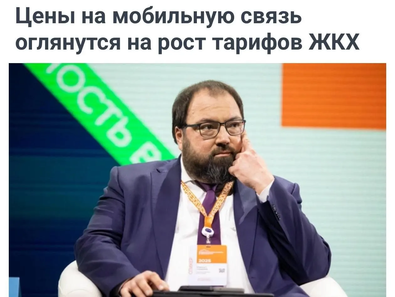 Минцифры предлагает учитывать рост тарифов на коммунальные услуги при расчёте повышения цен мобильных операторов, чтобы обеспечить развитие сетей и замену иностранного оборудования.