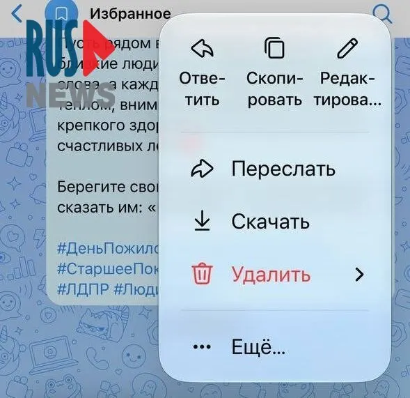 После обновления ПО на iPhone у пользователей исчезли реакции во «ВКонтакте» и в приложении «Макс», а редактирование сообщений стало недоступно. В июле санкции привели к исчезновению VK, «Одноклассники» и «Макс» из магазинов приложений.